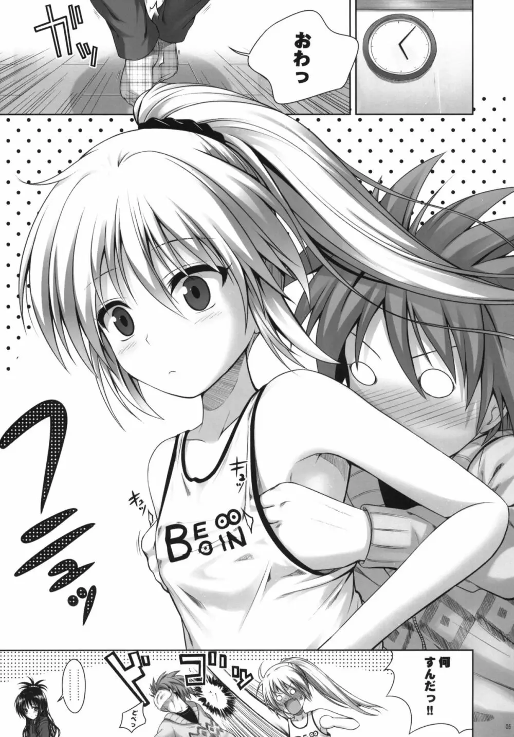 Mikan's delusion, and usual days - page4