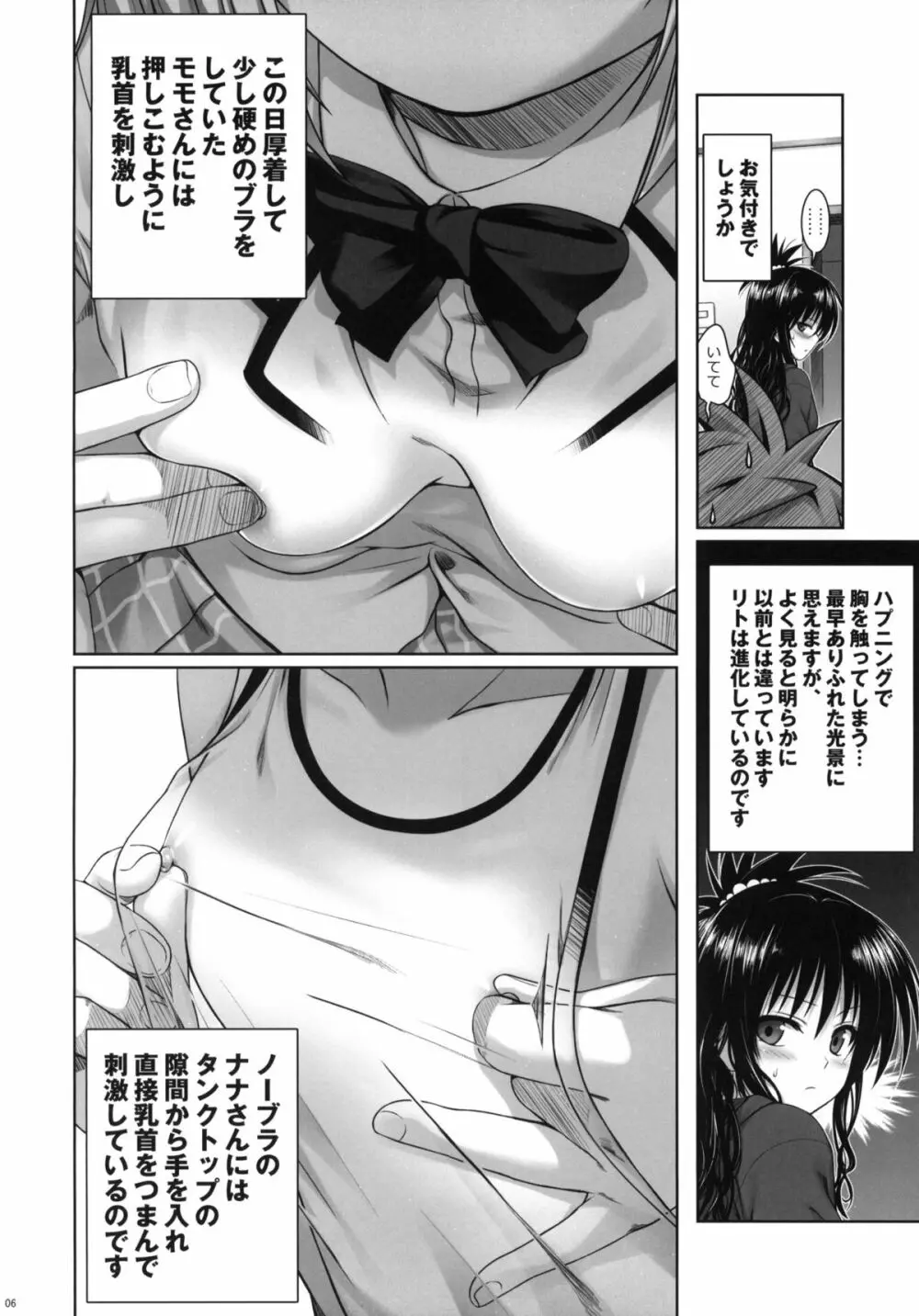 Mikan's delusion, and usual days - page5