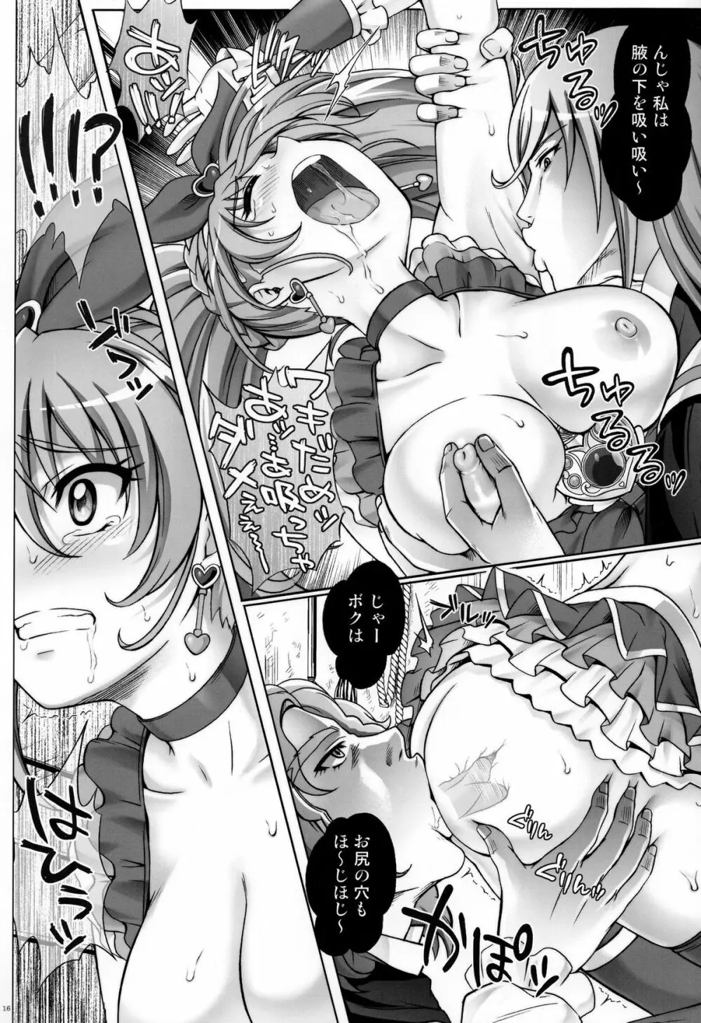 T-05 SUISUI 2 - page16