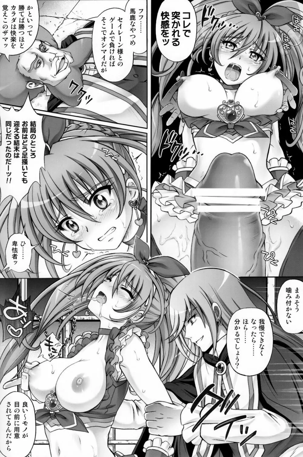 T-05 SUISUI 2 - page19