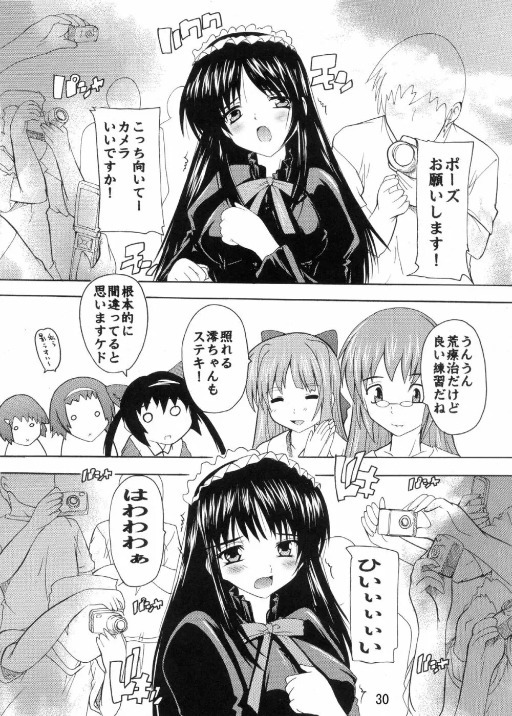 K～QN総集編!!2 - page30