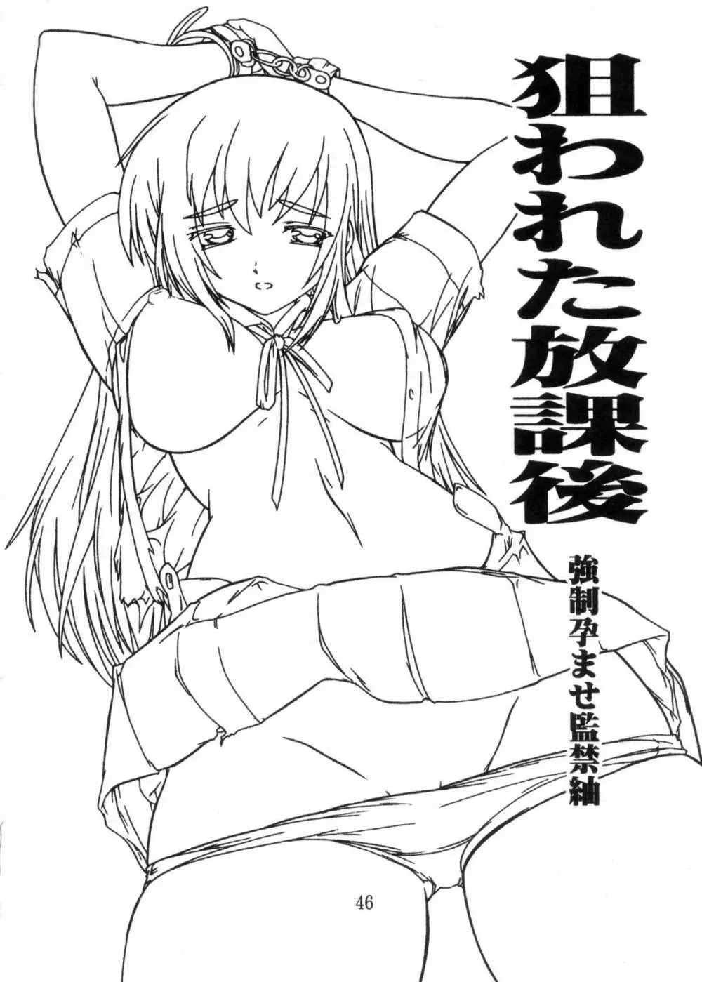 K～QN総集編!!2 - page46
