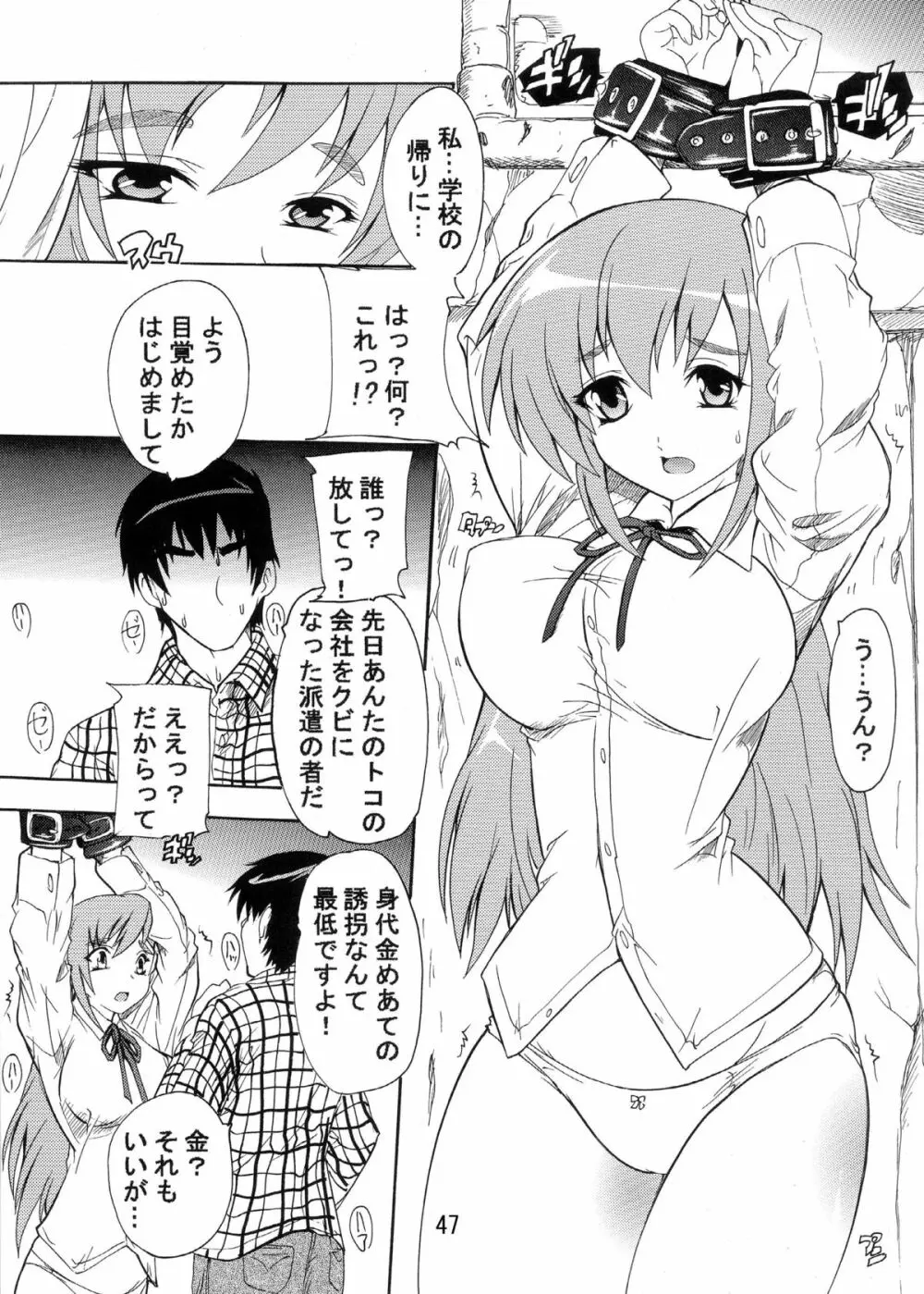 K～QN総集編!!2 - page47