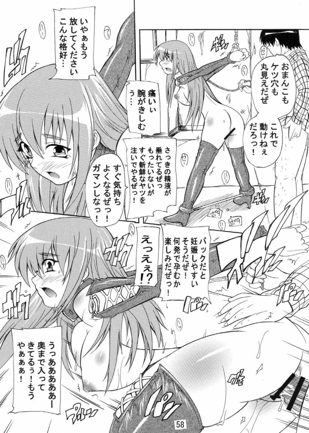 K～QN総集編!!2 - page58