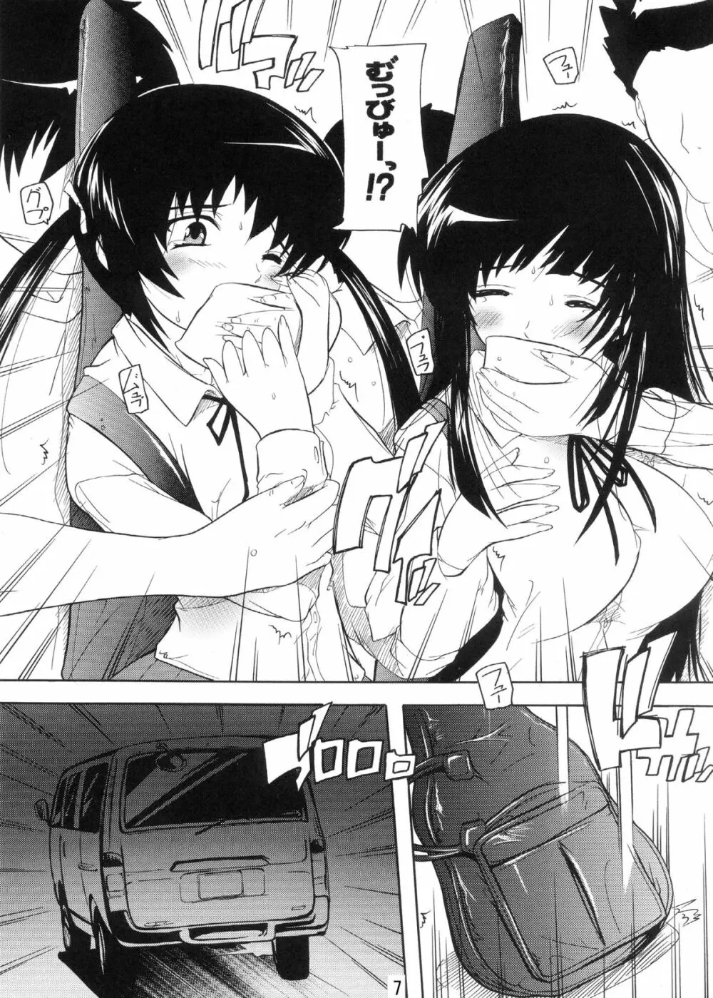 K～QN総集編!!2 - page7