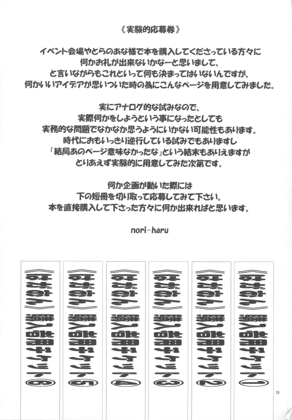 はがおん - page17