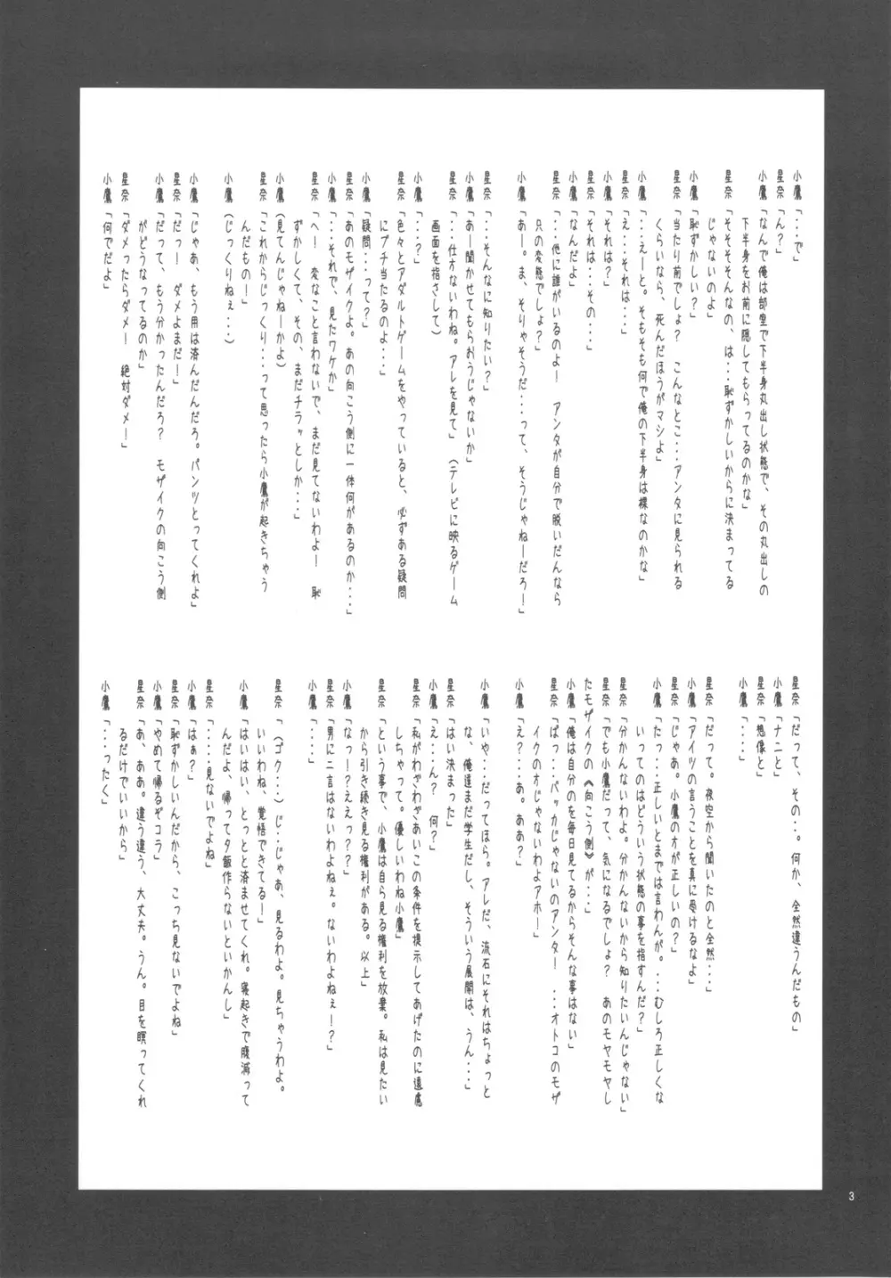 はがおん - page5