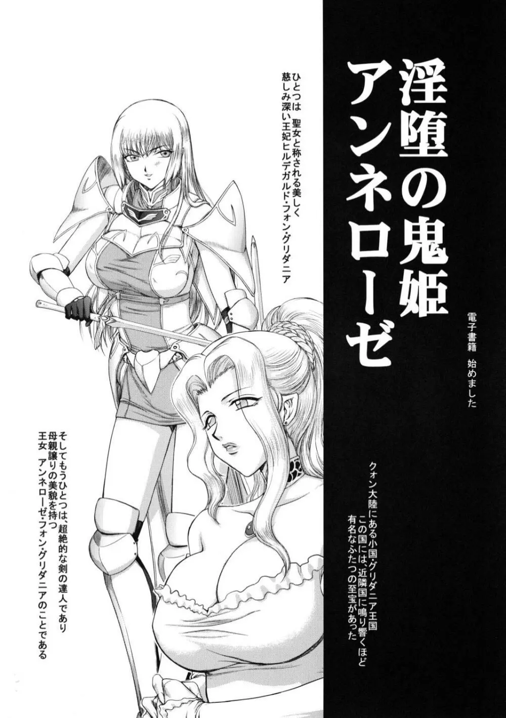 ニセ DRAGON・BLOOD！19 - page20