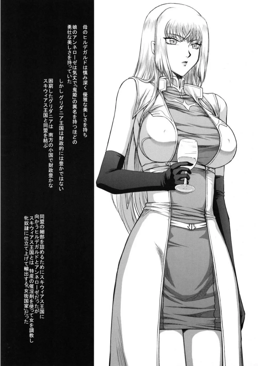 ニセ DRAGON・BLOOD！19 - page21