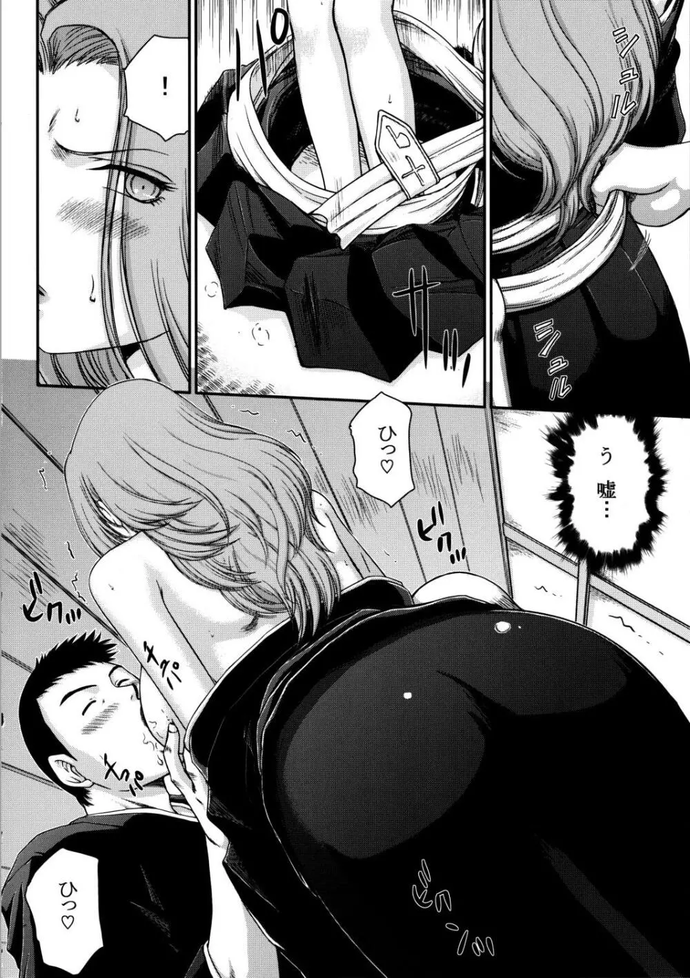 月牙商店 （ブリーチ） - page17