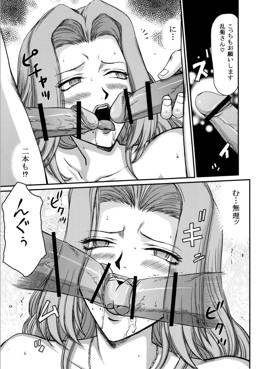 月牙商店 （ブリーチ） - page22