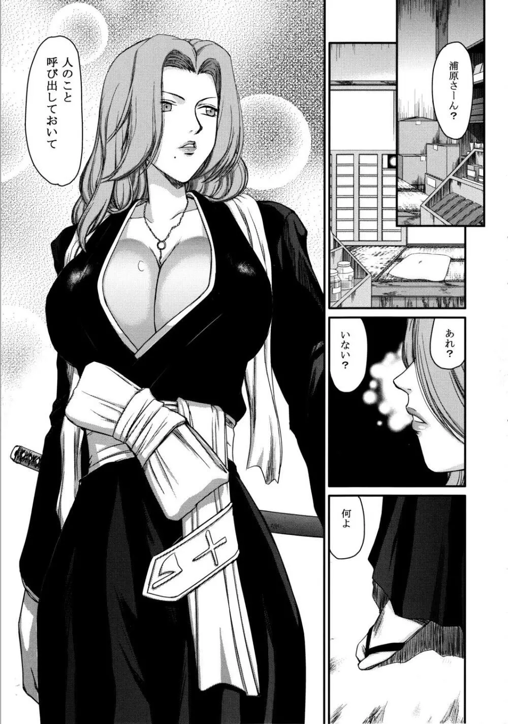 月牙商店 （ブリーチ） - page4
