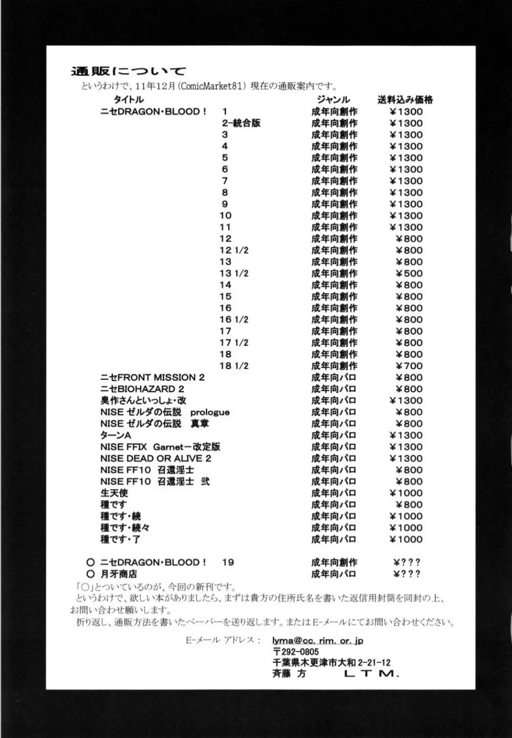 月牙商店 （ブリーチ） - page40
