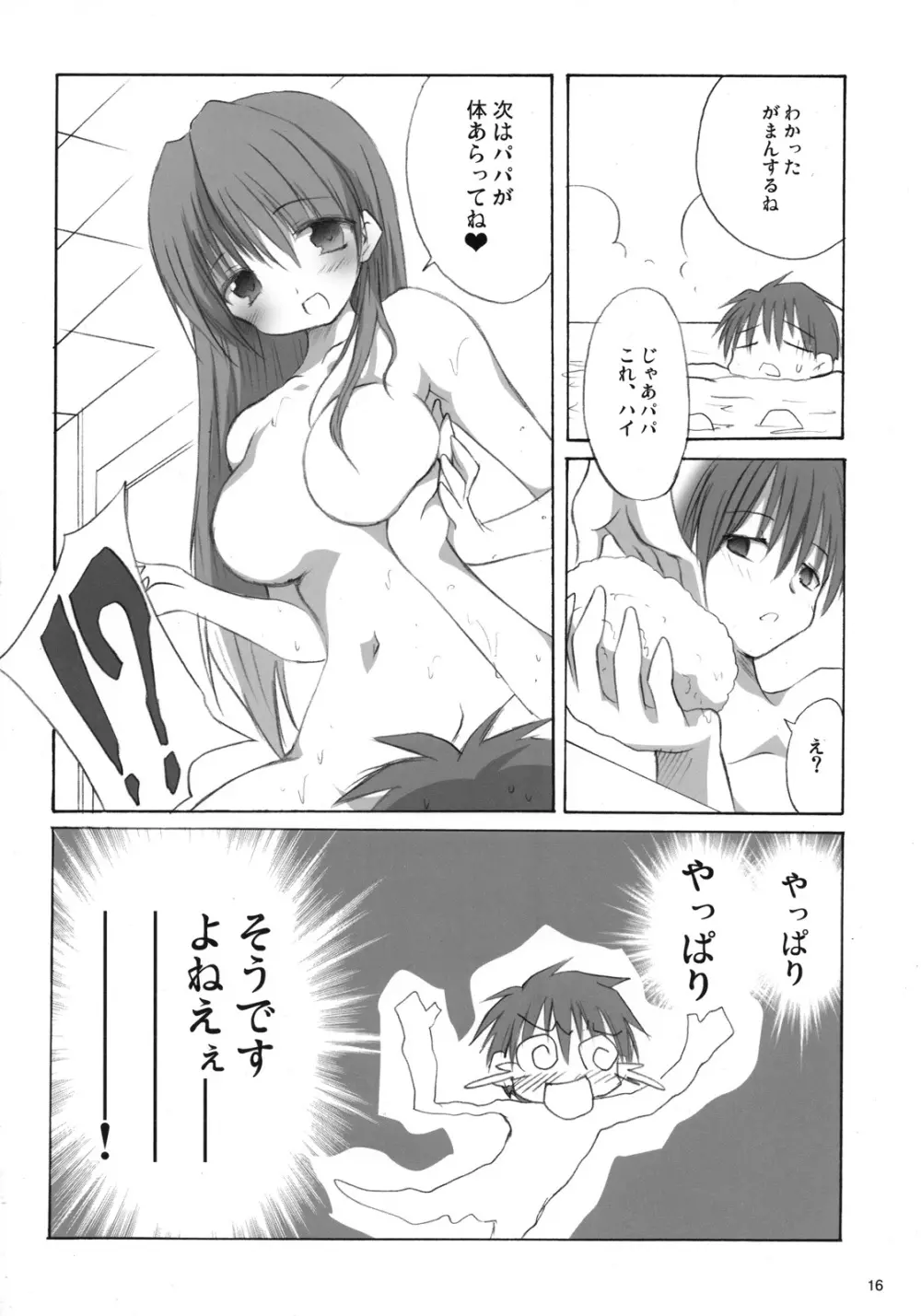 My Brave Daddy - page15