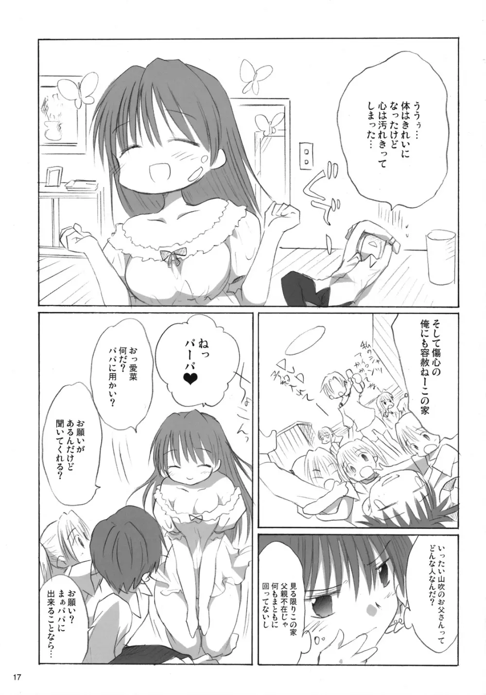 My Brave Daddy - page16