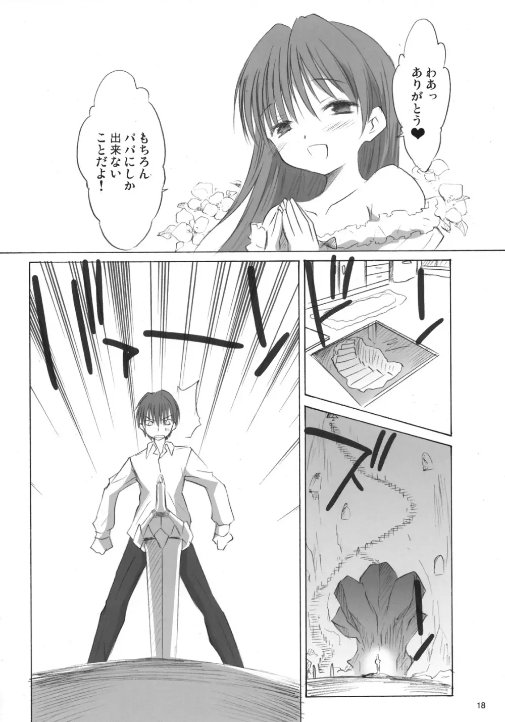 My Brave Daddy - page17