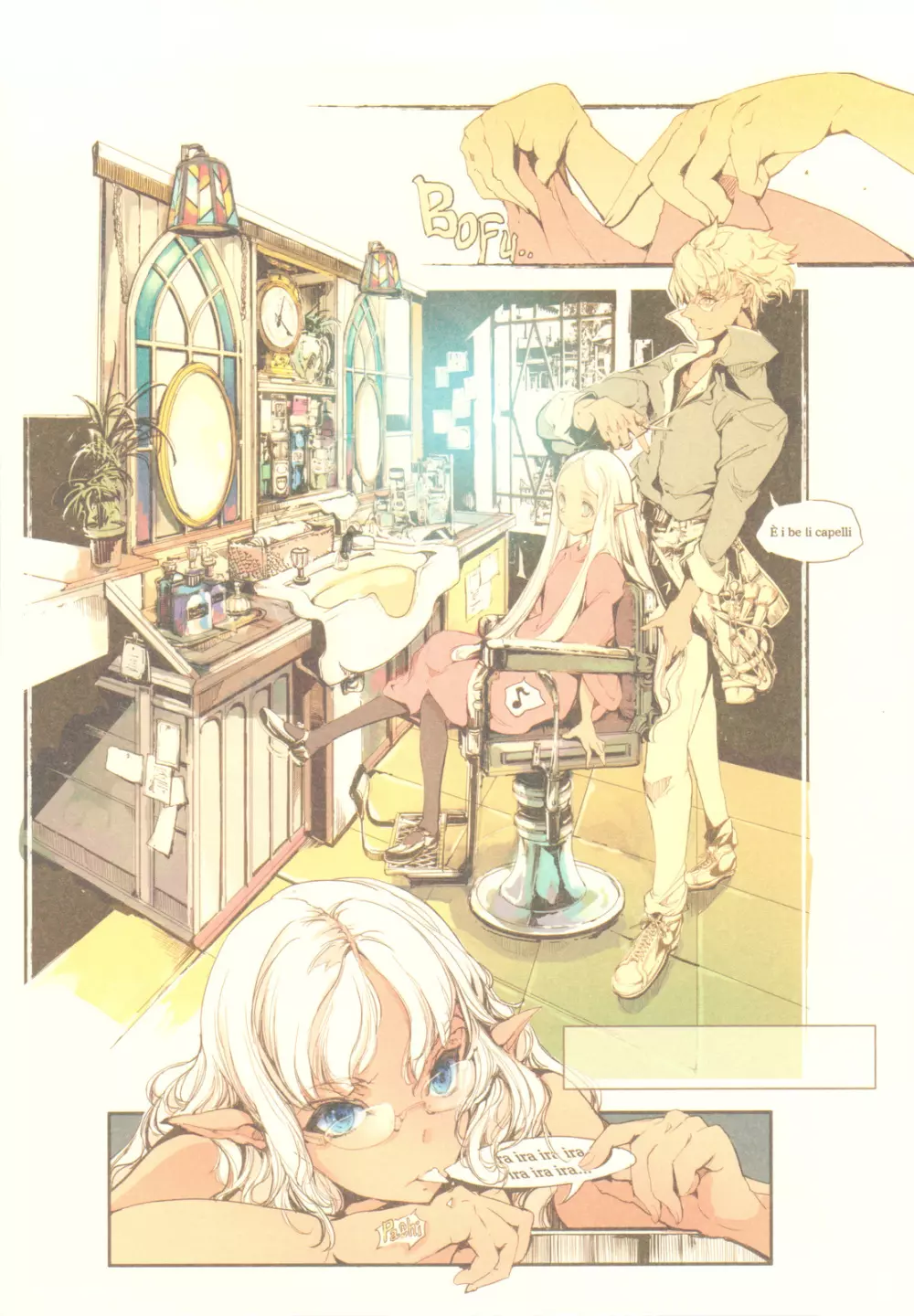ScissorsHand Elves+ペーパー - page9