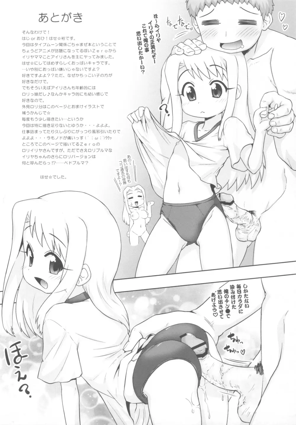 Carni☆Phanちっくふぁくとりぃ - page14