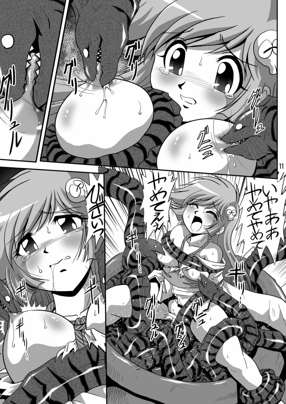 雪ちゃん今日も今日とて 1 - page10