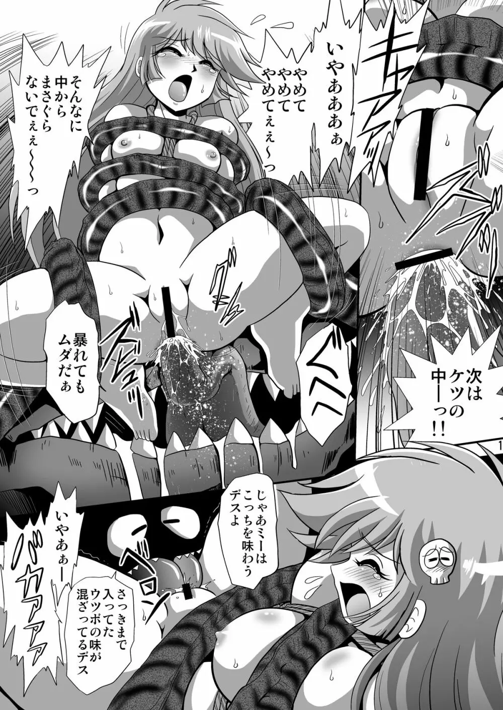 雪ちゃん今日も今日とて 1 - page14
