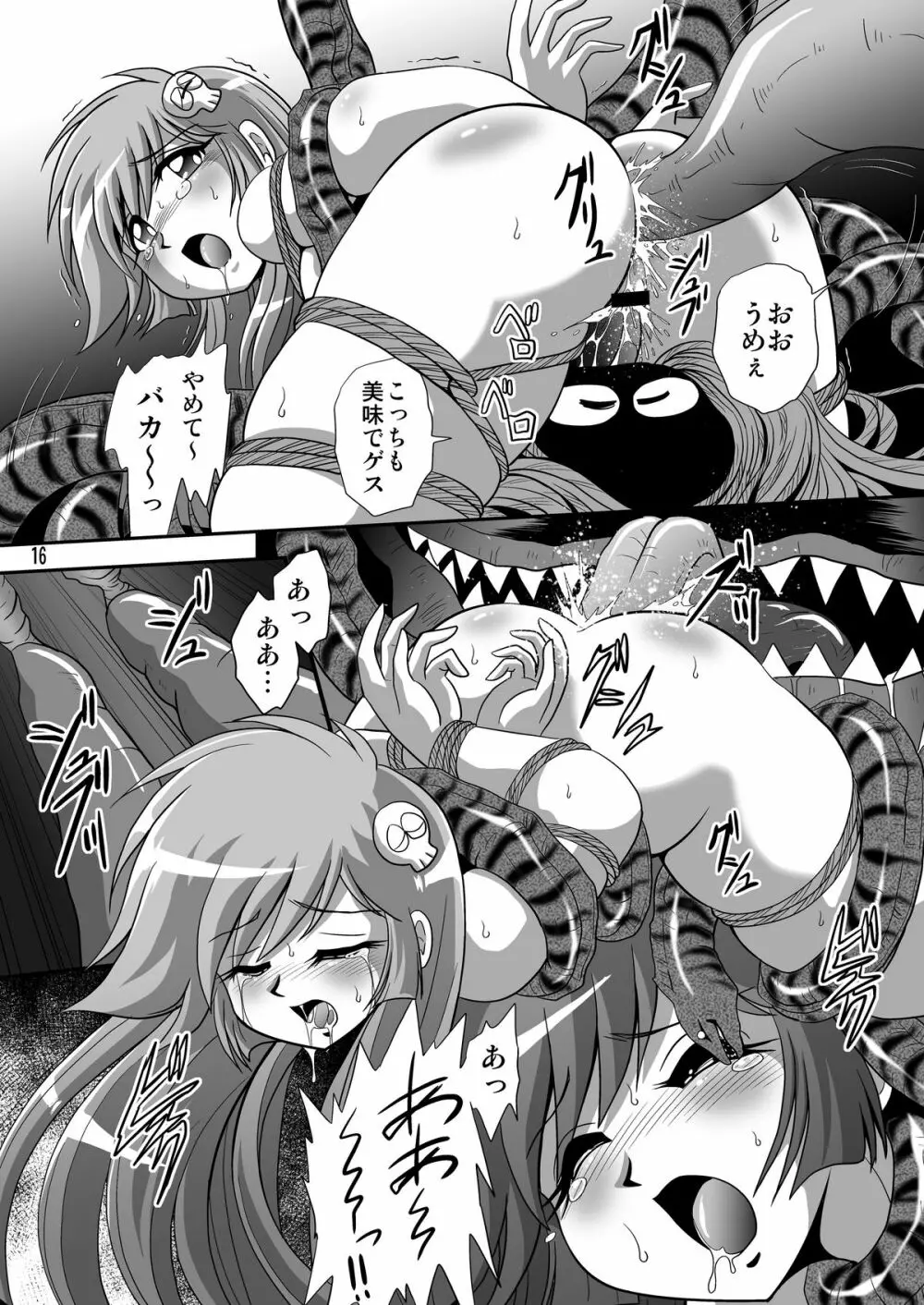雪ちゃん今日も今日とて 1 - page15