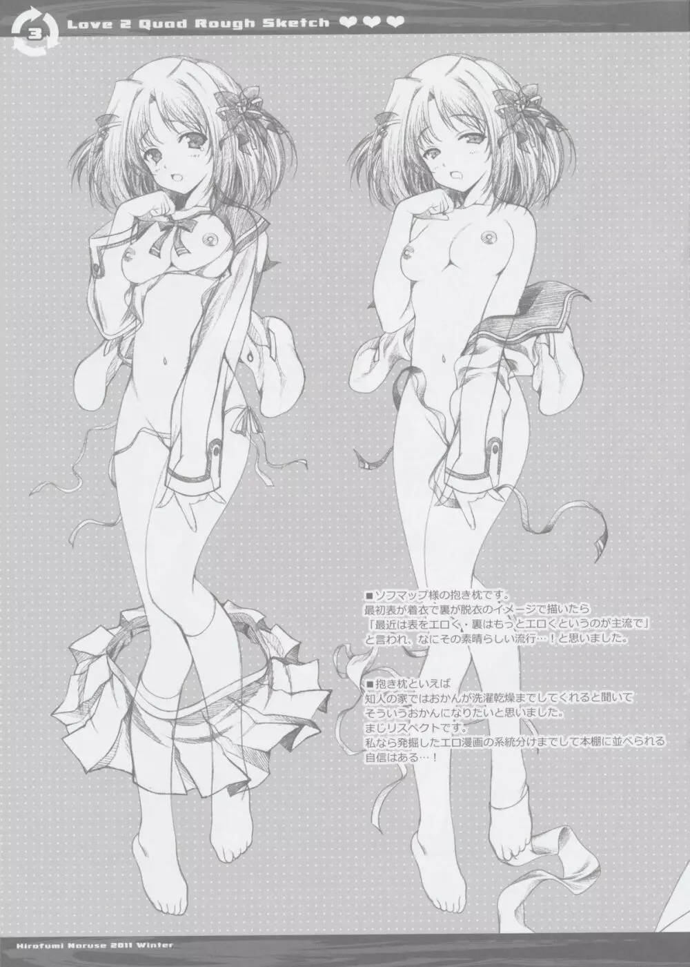 Love 2 Quad Rough Sketch - page3