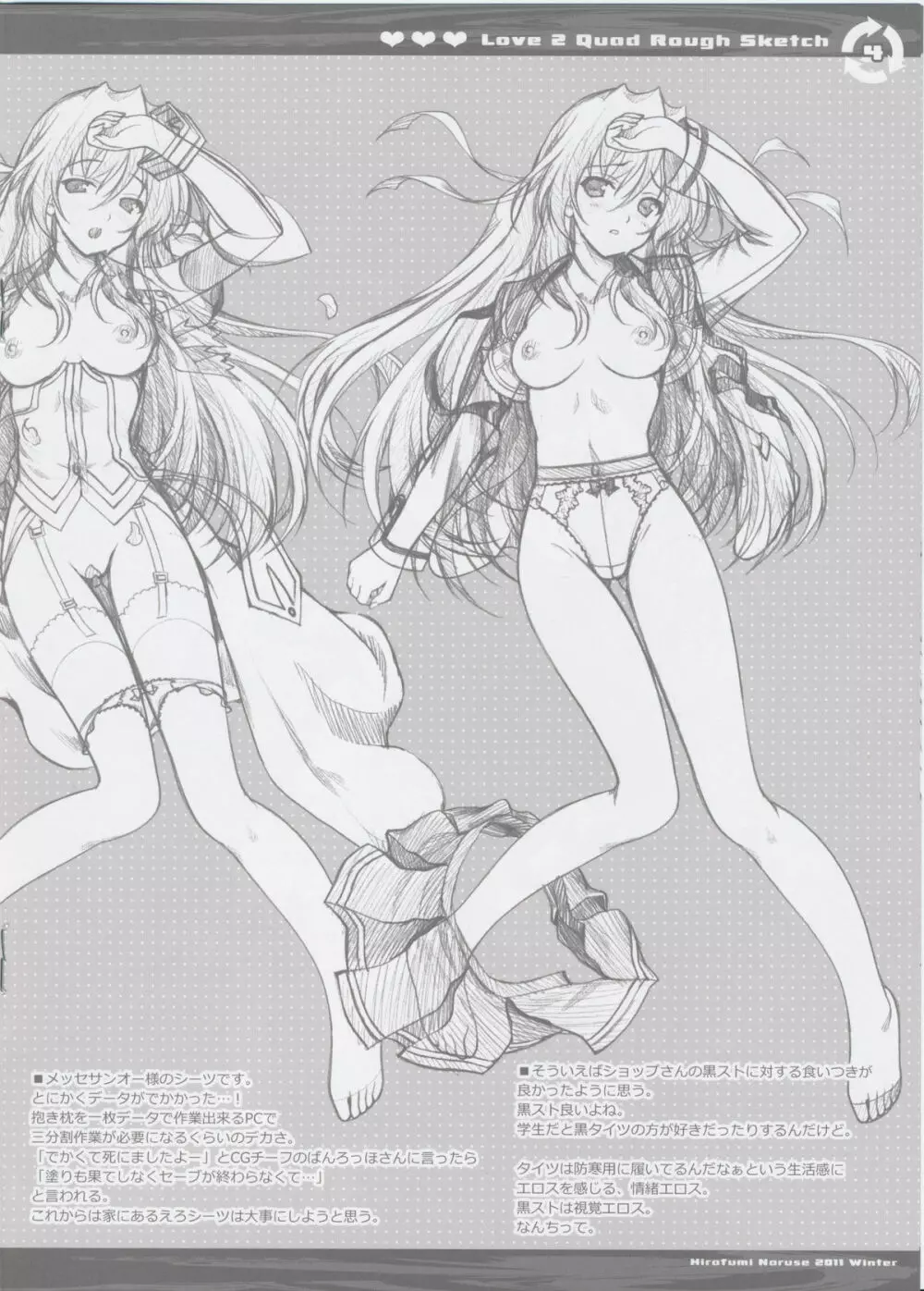 Love 2 Quad Rough Sketch - page4