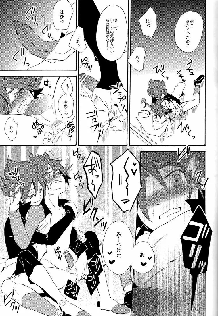 ないものねだり - page69