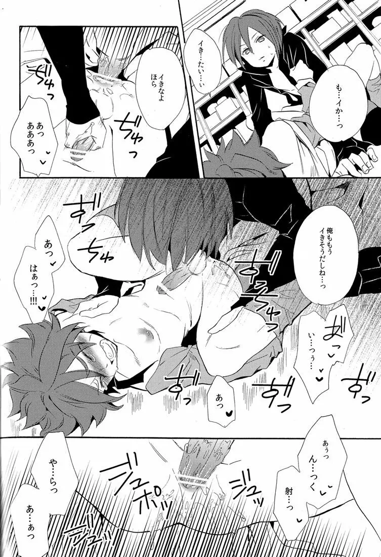 ないものねだり - page96