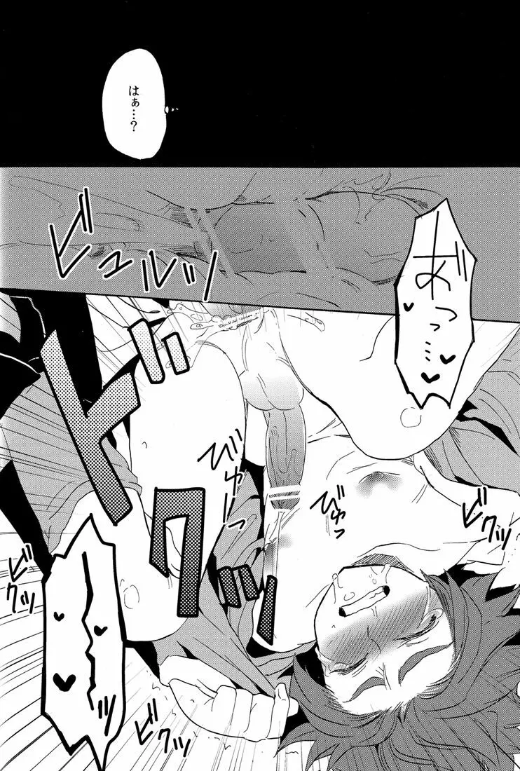 ないものねだり - page98