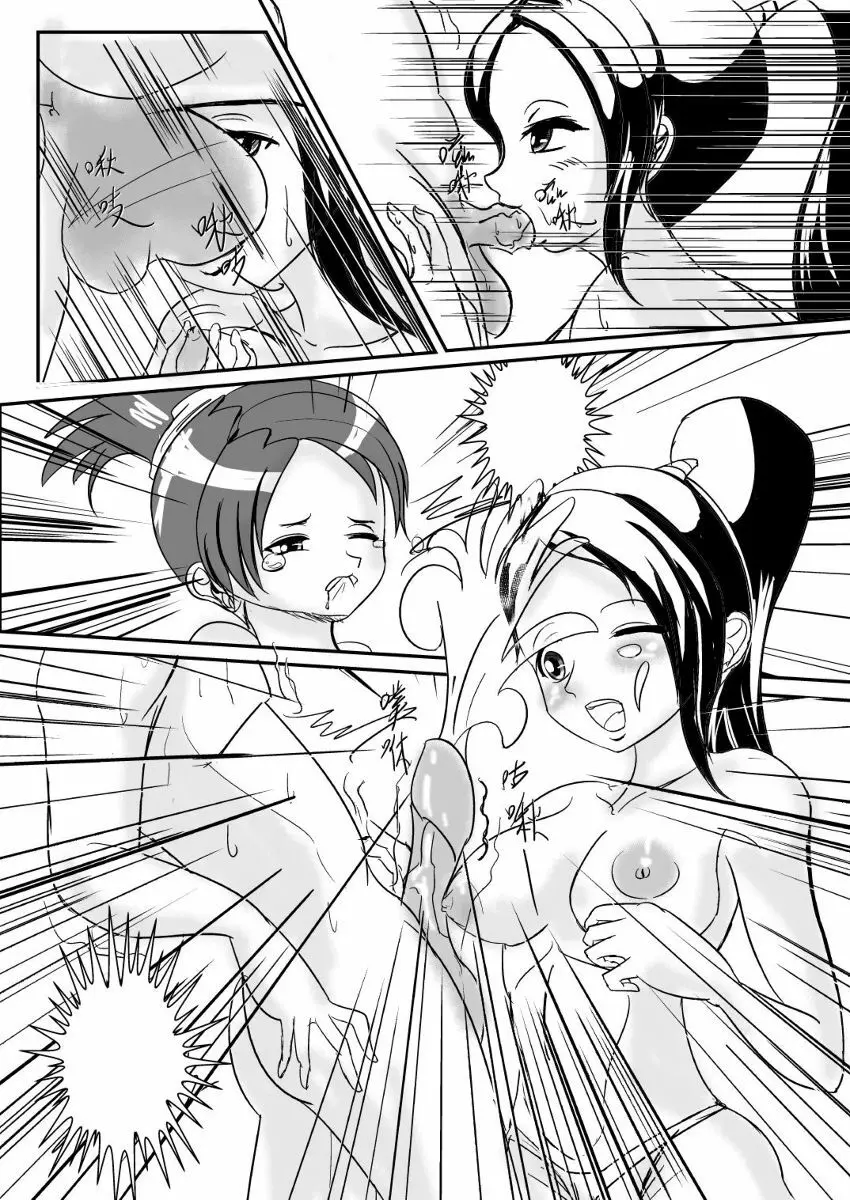 Ninja Gaiden Momiji & Hayabusa - page10