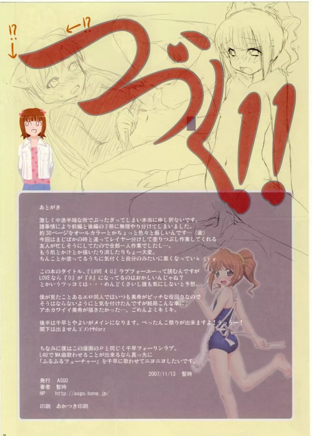L@VE4U PART1 - page13