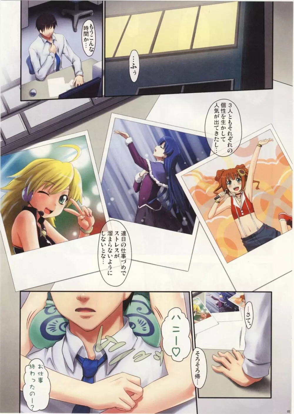 L@VE4U PART1 - page2