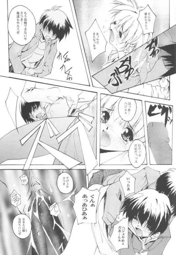 動画艶劇絵本 - page18
