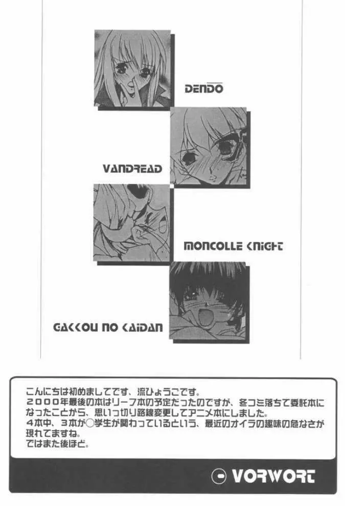 動画艶劇絵本 - page3
