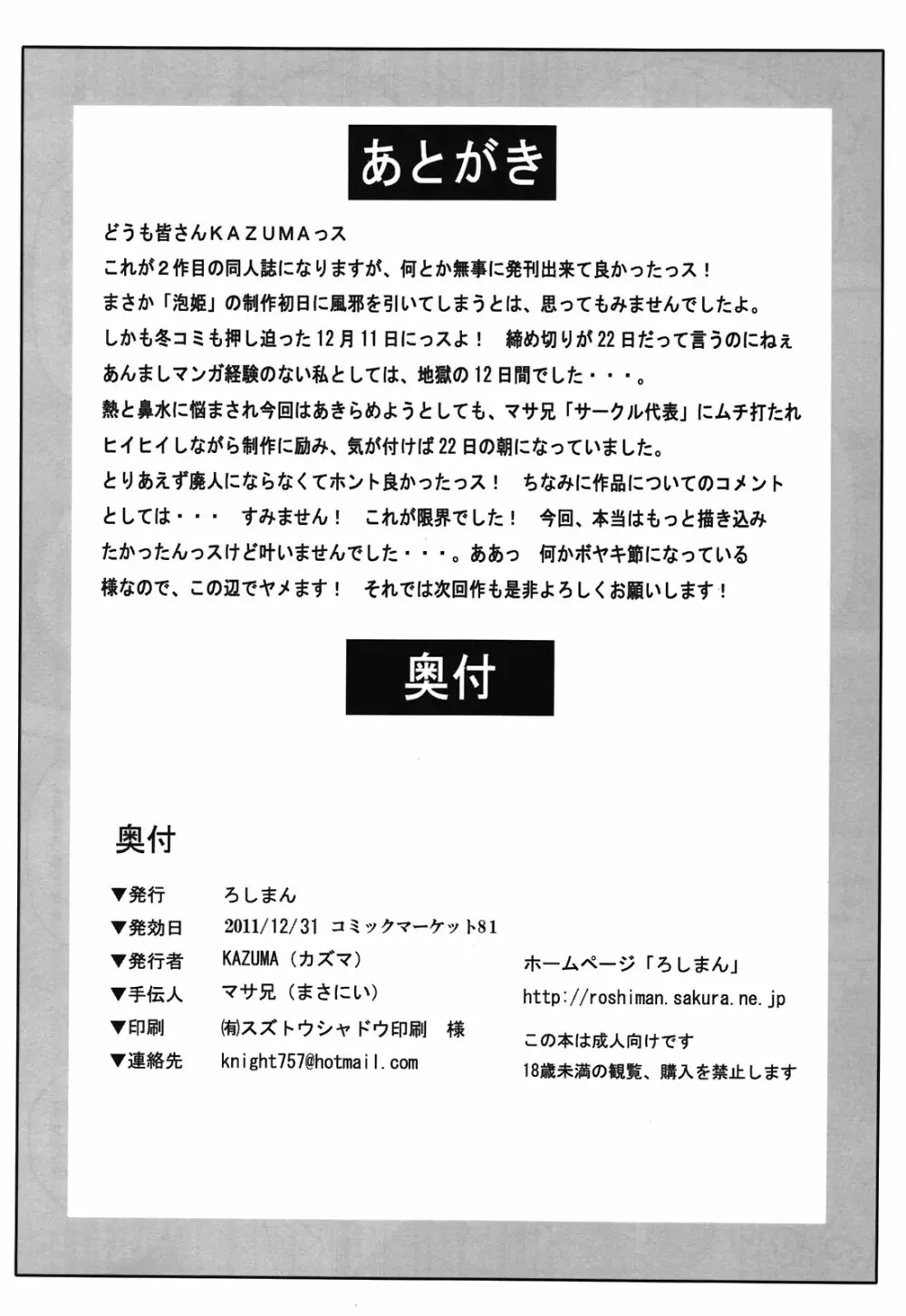 泡姫 - page26