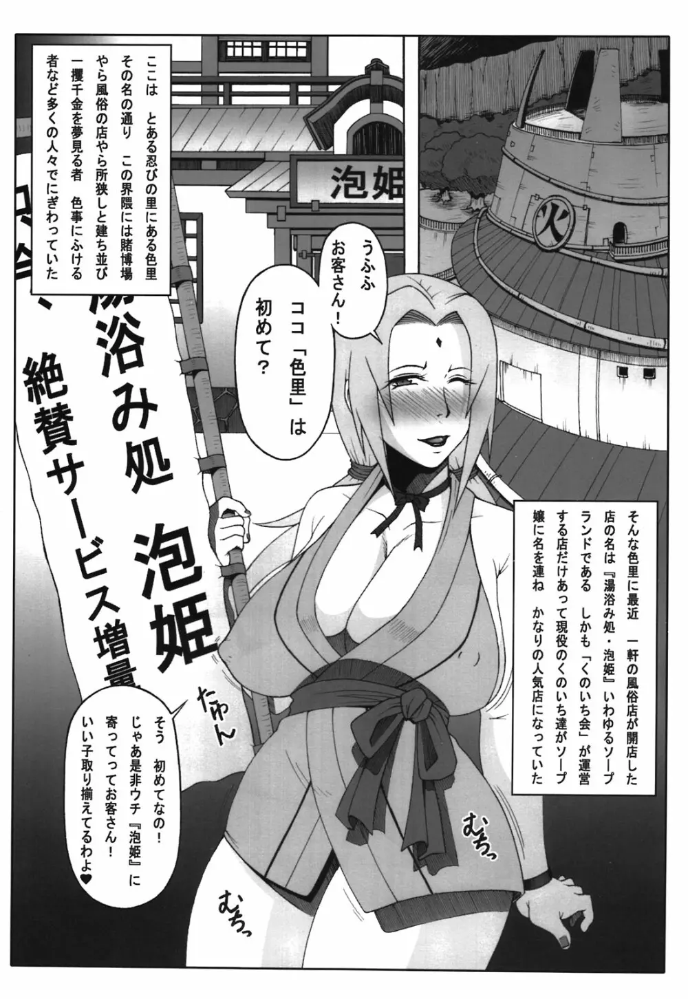 泡姫 - page4