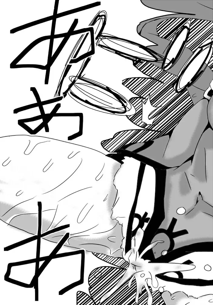 永久限界らばーず - page26