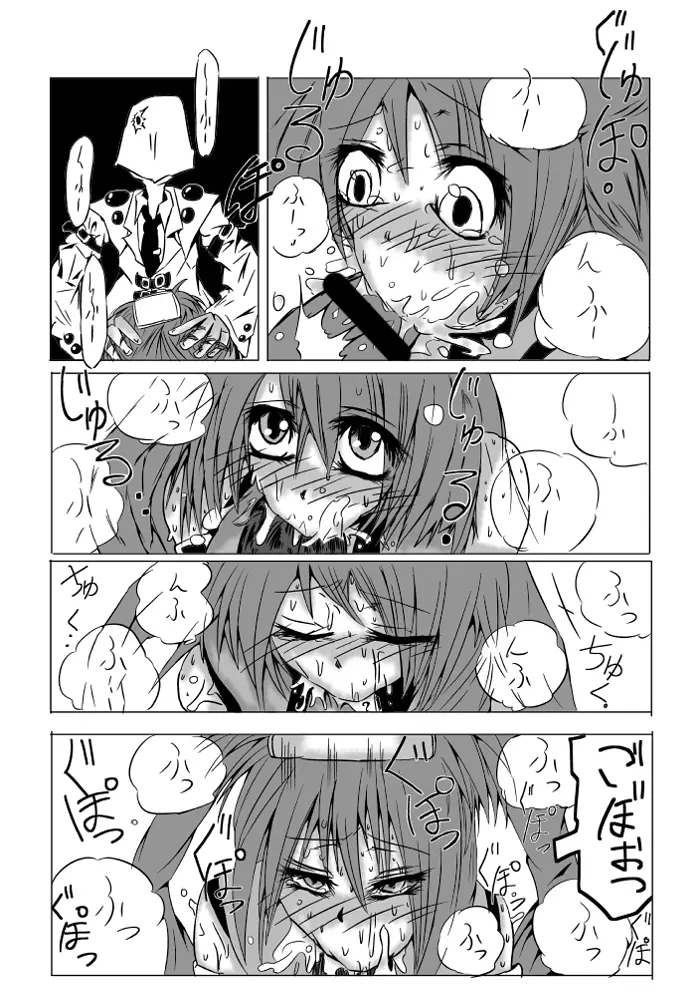 永久限界らばーず - page28