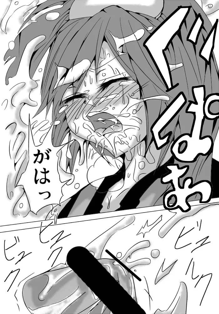 永久限界らばーず - page29
