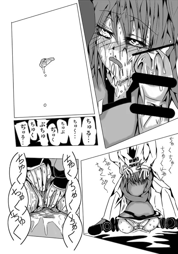 永久限界らばーず - page31