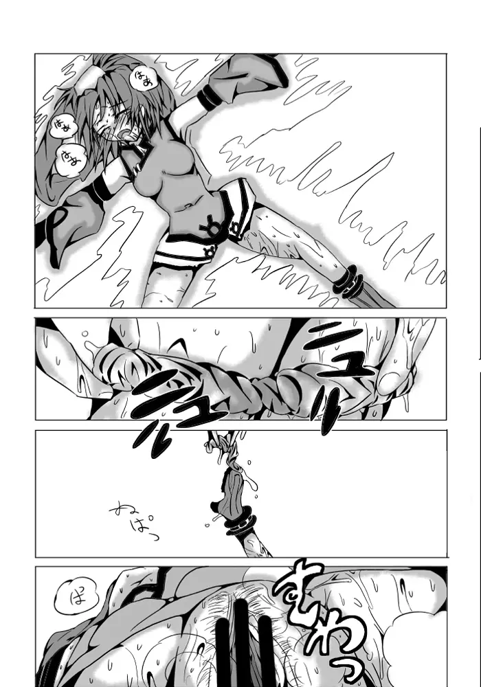 永久限界らばーず - page34