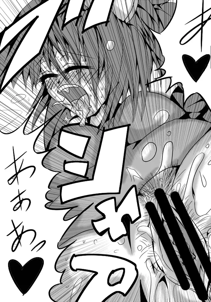 永久限界らばーず - page36