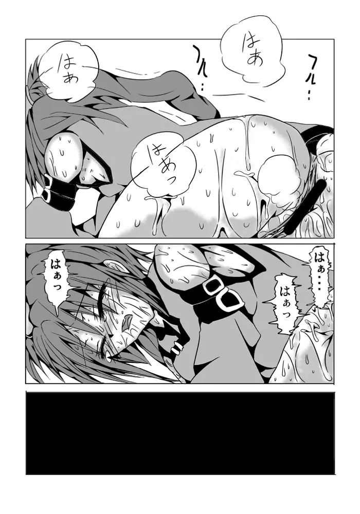 永久限界らばーず - page37