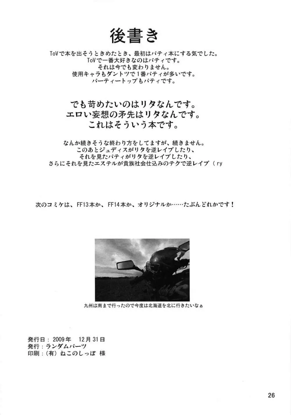 .RITA - page25