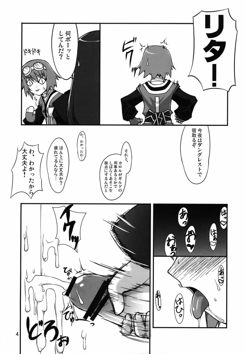 .RITA - page6