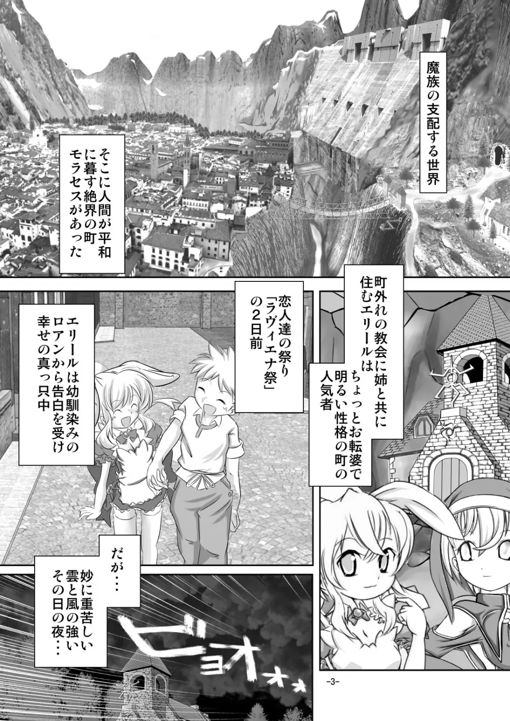 アリスティアIII - page2