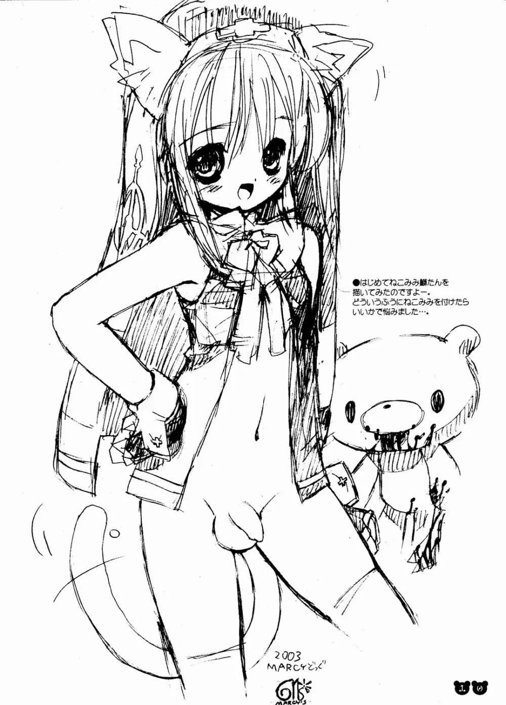 鰤ポックン - page9