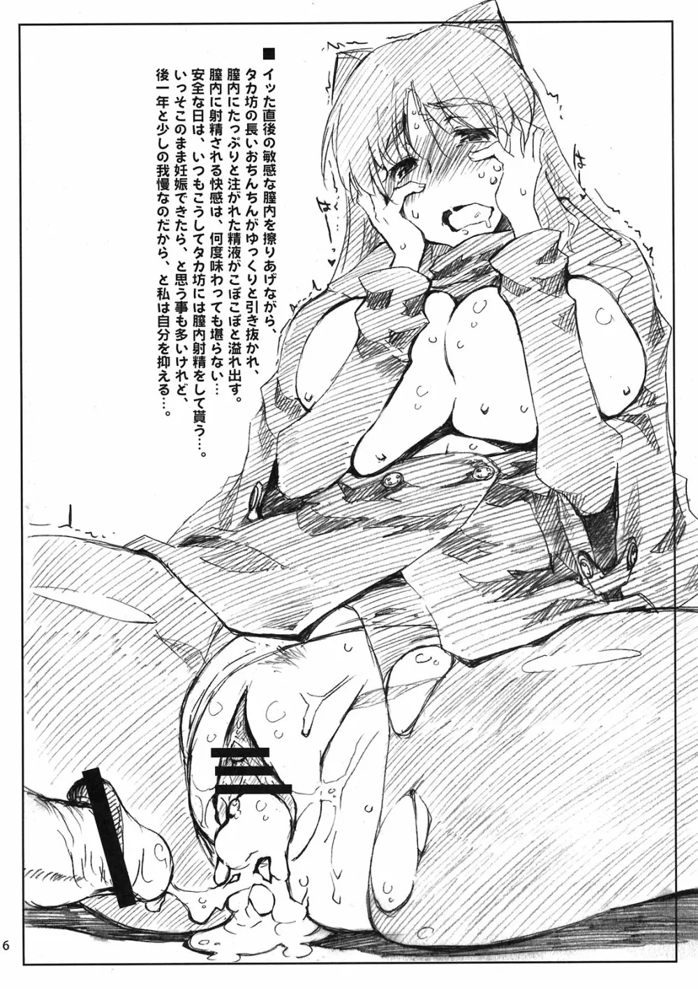 たまぶら - page16