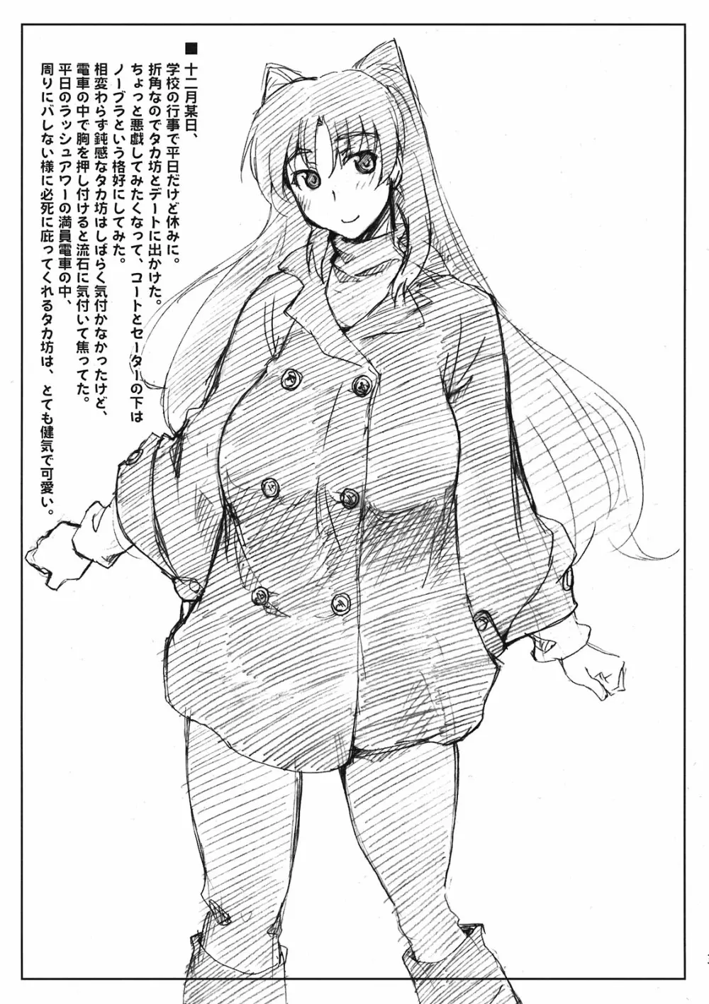 たまぶら - page3